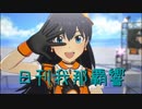 日刊 我那覇響 第3302号 「Ambitious Eve」 【ソロ】