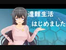 【Raft　43】遭難して出だしが撮れてない謎現象