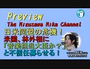 「安倍氏国葬儀 日中国交正常化50周年に合わせ、岸田総理が習主席と首脳会談の可能性！(←私は断固反対します！！」水沢美架AJER2022.9.15(4)