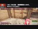 【ホロ鯖RUST-S3】闘技場完成！アーニャ対みこち・敗者が敗者の肉叩き【ホロライブ/さくらみこ/姫森ルーナ/アーニャ/RUST/切り抜き】