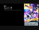 【腹ペコウサギ】蒼井悠介【お月見】蒼井享介【ボイス】