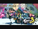 【ヒーロー実況05】ジェット小鳥は傘ではじく【スプラトゥーン３】