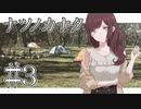 Steamで高評価！終末を迎えた世界を旅する少女たちを描いたアドベンチャー #3【ナツノカナタ】
