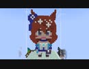 【minecraft】ウマ娘 スーパークリークの作り方