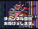 過去一グダグダな戦いになってしまった。。「巻き戻し全開の実況プレイ（ロックマンX２（SFC）」＃７