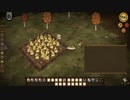 ドンスタ小ネタ・小技集【Don't Starve Together】