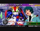 【GジェネP】Gジェネポータブルを量産機縛りでプレイpart16-1【Zガンダム編 STAGE3】