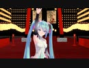 【MMD】 Tda式初音ミクアペンドで踊
