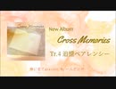 追憶ペアレンシー【オリジナル曲】