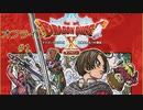 ドラクエ10 オフライン ストーリー#1 Ver1 目覚めし五つの種族