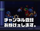 カニ男は弱点を突いても倒せない。「巻き戻し全開の実況プレイ（ロックマンX２（SFC）」＃９