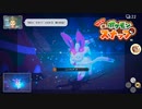 にやにやがとまらねぇぜ！！NEWポケモンスナップ　part7