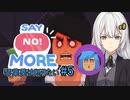 【SAY NO! MORE#5】琴葉葵は断りたい ～ブラック企業にNO！～【VOICEROID実況】