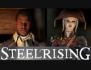 フランス革命するためにムネーメについて話されてみた【スチールライジング】【steelrising】【実況】part14