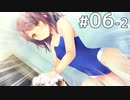 出会って2回目で一緒にお風呂！？ 【ハジラブーMaking＊Loversー 体験版 #06-2】