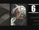 【DISCO ELYSIUM】ディスコ刑事ゆかり #6