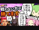 【オーバーウォッチ】ずんだもん、戦わない