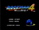教習所の合宿まで単発実況【ロックマン４】編_其の壱