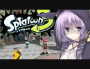 結月ゆかりの荒波シュライバーDepth.09