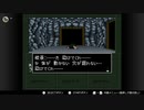 【実況】休日の今日は魔界へ冒険〇２６【真・女神転生if...】