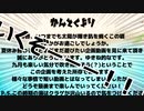 【ヘタリア】夏休み終わるけどまだまだ遊びたい企画【合作】