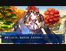 【FGO】急に途中から始めるFGO実況　ぐだぐだ新邪馬台国　part1