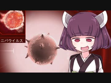 【Plague inc.】きりたんが新種の伝染病で人類を滅ぼす話　ニパ編