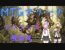 【MTGアリーナ】団結のドミナリア、グリクシスヴァンパイア【スタンダード】