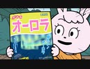宇宙なんちゃら こてつくん２　第49話　宇宙の天気予報