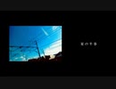 【SynthV AI】夏の半券【京町セイカ】