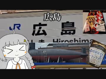 あかり旅　広島編「有給のありがたみ」