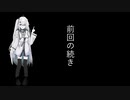 アクアリウムララバイ＃完