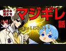 莉犬が好きなマジギレエピソードwww【すとぷり文字起こし】