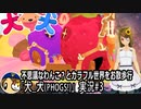 「犬＿犬(PHOGS!)」実況♯3　不思議なわんこ？とカラフルな世界をお散歩行
