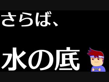 さよならかいゲーマー編。【バーチャルいいゲーマー佳作選】