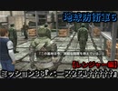 地球防衛軍６ Part38 ミッション38『ベース２５１††††††』レンジャー編