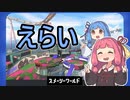 褒めて伸ばすエライトゥーン