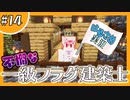 【はるさめ実況】エンド移住計画のこと覚えてるよな？【マイクラ実況】#14