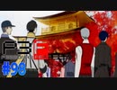 いざ京都！修学旅行へ！【ペルソナ3フェス】#98