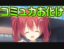 【エロゲ実況】#24　絵に描いたような陽キャ後輩が可愛い【リドルジョーカー/RIDDLE JOKER】