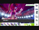 【ポケモン剣盾】S34ひびのポケモン伝説にサザンをひとつまみpart15【ブラックキュレム】