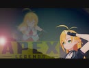 【APEX】マキマキの「私は増えるぜぇ！」～ラン・ラン・クー！～