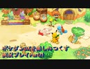 ポケダンDXを楽しみつくす実況プレイPart71