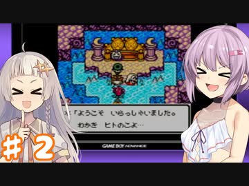 【DQM2】ゆづきずの冒険 Part2【A.I.VOICE実況】