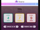 KäfigのLEVELプレイ動画