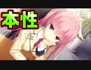 【エロゲ実況】#25　猫を被った姿よりも魅力的に感じる素の状態【リドルジョーカー/RIDDLE JOKER】