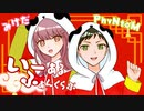 【オリジナルMV】いーあるふぁんくらぶ／みけだ×PhvNtoM【歌ってみた】