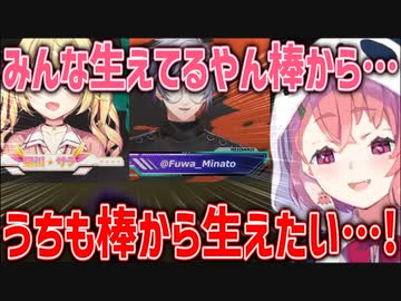 棒から生えたいしゲームはバグるしふわっちのロッカーをかまちょ扱いする笹木