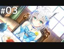 Ｖ未修おじさん、白上フブキの好みを知る。　_φ(･_･ ﾒﾓﾒﾓ 【あくありうむ。 体験版 #03】