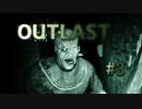 ひとりで食べたい派【OUTLAST】#3